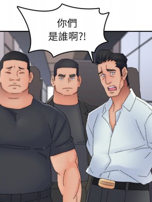 爸爸的壞朋友 45-46話_45_085