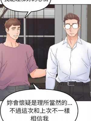 爸爸的壞朋友 45-46話_46_11
