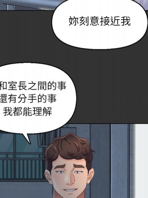爸爸的壞朋友 45-46話_46_46
