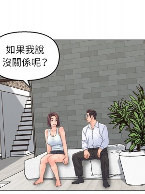 爸爸的壞朋友 45-46話_46_57
