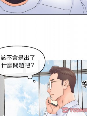 爸爸的壞朋友 45-46話_46_65