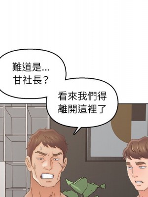 爸爸的壞朋友 45-46話_46_78