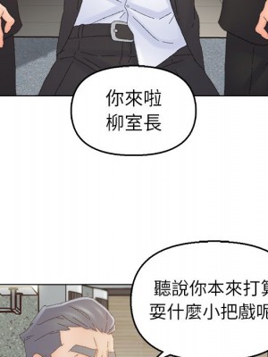 爸爸的壞朋友 45-46話_46_90