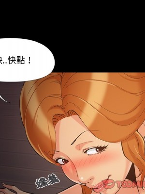 必得好媳婦 59-60話[完結]_59_014
