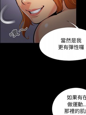 必得好媳婦 59-60話[完結]_59_033
