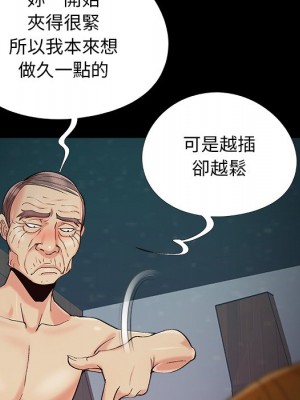 必得好媳婦 59-60話[完結]_59_090
