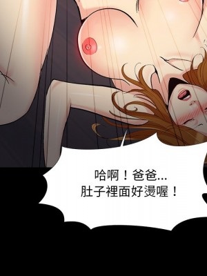 必得好媳婦 59-60話[完結]_60_058