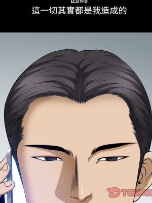 墮落的人生 63-64話_63_085