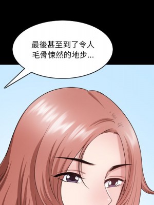 墮落的人生 63-64話_63_096