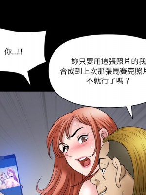 墮落的人生 63-64話_63_122