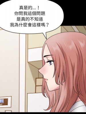墮落的人生 63-64話_64_082