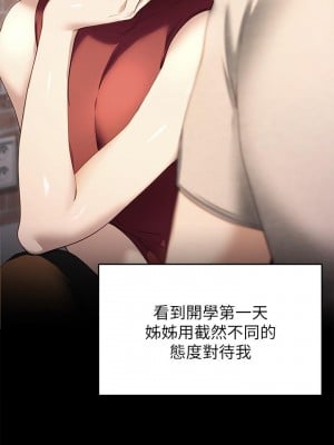 今晚就決定吃你了 20-21話_20_33