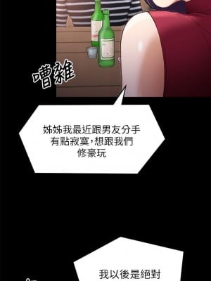 今晚就決定吃你了 20-21話_20_35