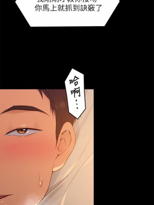 今晚就決定吃你了 20-21話_21_21