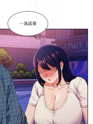 誰說理組沒正妹？ 24-25話_24_10