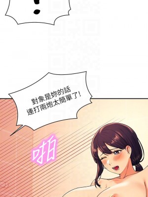 誰說理組沒正妹？ 24-25話_25_14