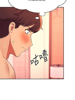 誰說理組沒正妹？ 24-25話_25_23