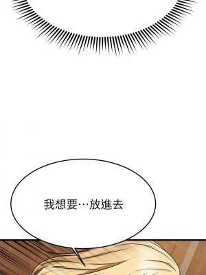 我的好友太超過! 44-45話_44_39