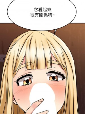 我的好友太超過! 44-45話_45_26