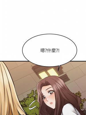 我的好友太超過! 44-45話_45_48