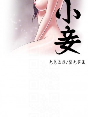 小妾 96-99話_96_06
