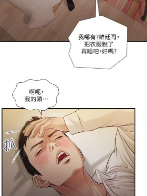 小妾 96-99話_96_07