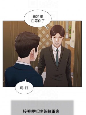 小妾 96-99話_98_12