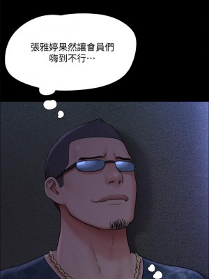 協議換愛 130-131話_131_31
