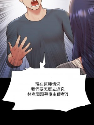 協議換愛 130-131話_131_35