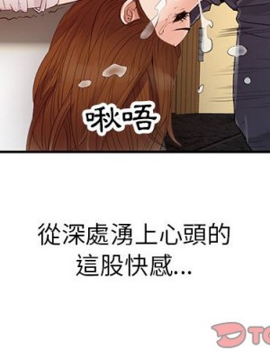 征服的滋味 16-17話_16_002