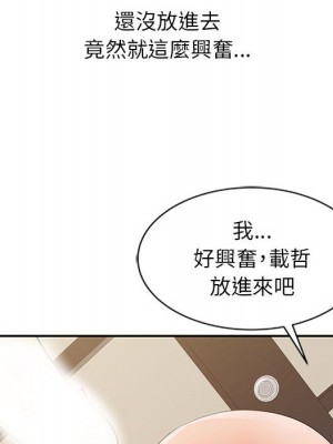 征服的滋味 16-17話_16_050