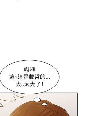 征服的滋味 16-17話_16_054
