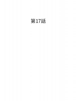 征服的滋味 16-17話_17_014
