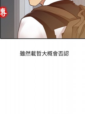征服的滋味 16-17話_17_021
