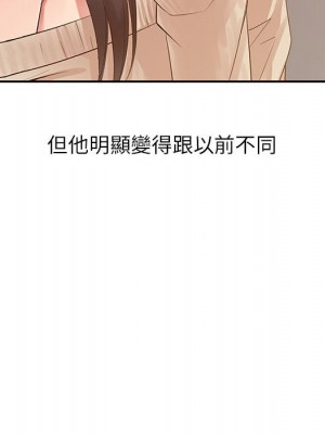 征服的滋味 16-17話_17_023