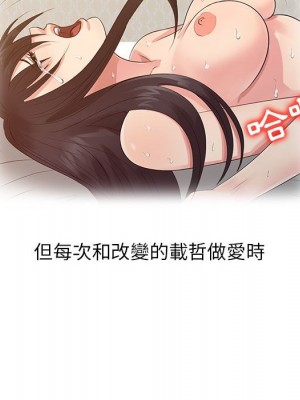 征服的滋味 16-17話_17_035
