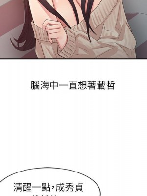 征服的滋味 16-17話_17_041