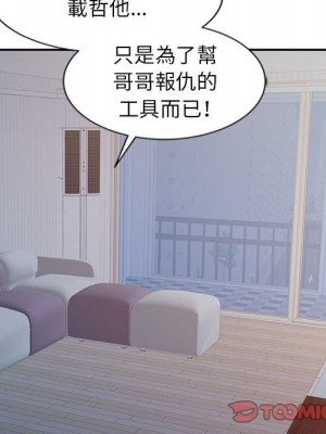 征服的滋味 16-17話_17_042