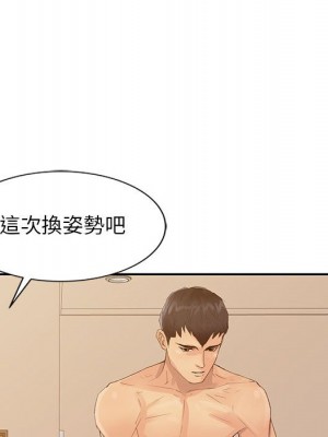 征服的滋味 16-17話_17_090