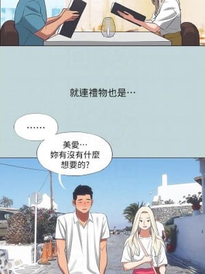 縱夏夜之夢 60話_60_04