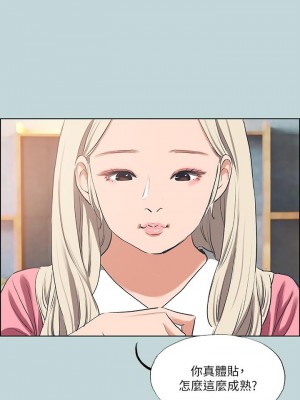 縱夏夜之夢 60話_60_15