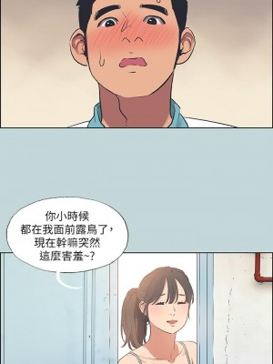 縱夏夜之夢 60話_60_28