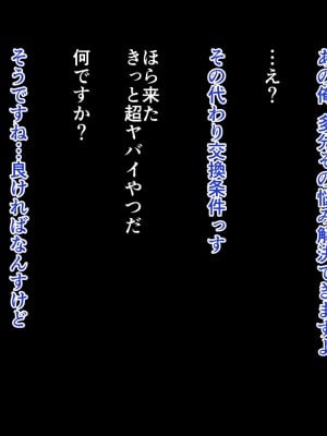 [おーと&みぃる] 夫婦交換 ～卑猥な記録～_003