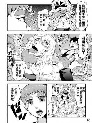 [カワイ シュン] 踊る! 触手研究所 5[中国翻訳]_11