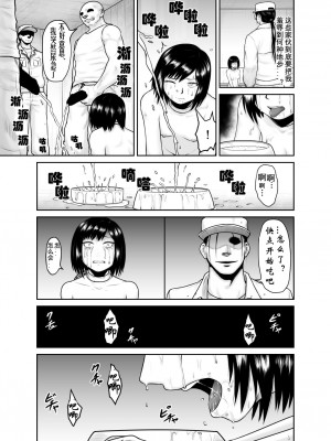 [楽園屋] 私が家畜になるまで [有条色狼汉化]_19