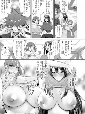 [えれ2エアロ] ぶらん乳でい！！ [DL版]_087