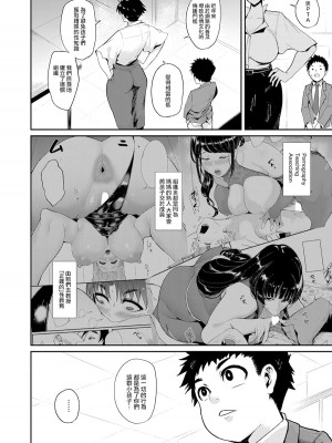[おとちち] 裏PTA―教育的チ〇ポ指導― (COMIC 夢幻転生 2022年4月号) [中国翻訳] [DL版]_14