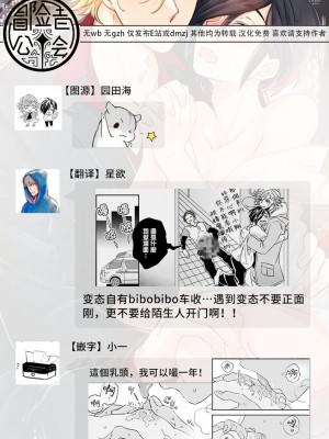 [冒险者公会][蔓沢つた子] 新妻くんと新夫くん おかわり _ 新妻君与新夫君 再来一份 Ch. 1-4 [Chinese]_062_2