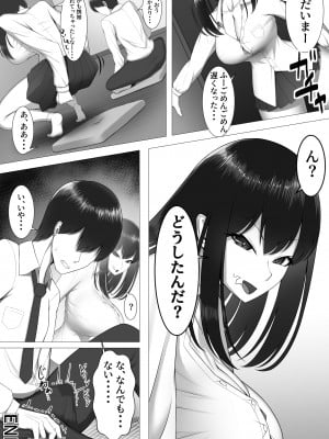[舞影] 10年の恋より一週間の性。_18