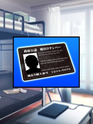[シロクロドン] 政府特例種付け許可公認 種付けナンバーカード 巨乳すぎるお嬢様全員生ハメ孕ませ放題_236